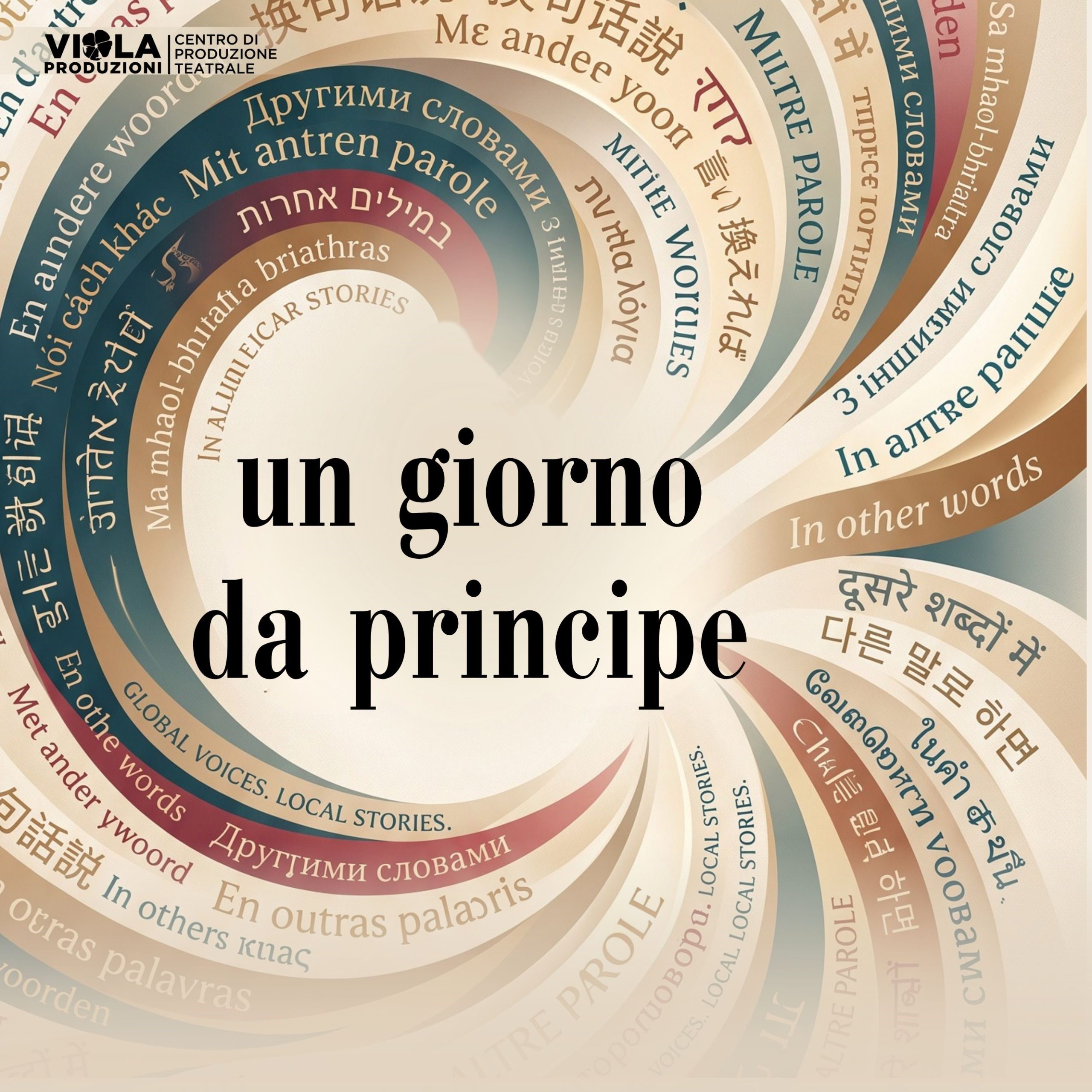 UN GIORNO DA PRINCIPE